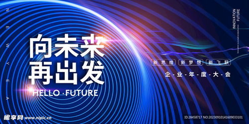 高效獲取與運(yùn)用 科技展板設(shè)計(jì)的PSD分層素材指南