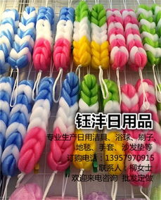 鈺灃日用品 專業(yè)沐浴球生產(chǎn)與日用家電零售，蘭溪地區(qū)最低優(yōu)惠價格