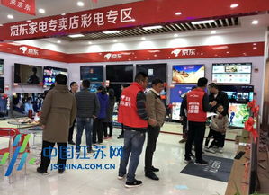 無界零售新篇章 京東家電年貨節(jié)首秀宿遷，重塑日用家電消費(fèi)體驗(yàn)